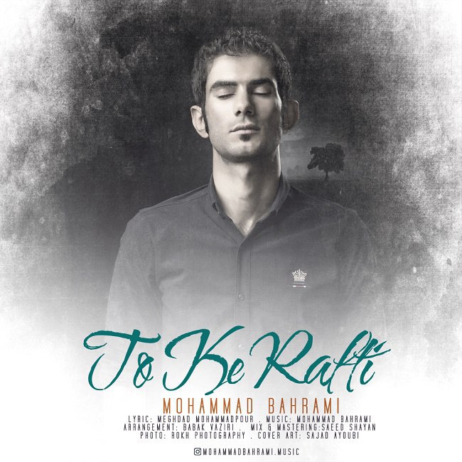 دانلود آهنگ تو که رفتی